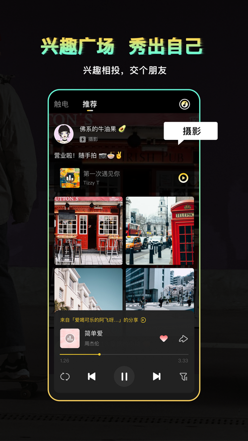 截图 2