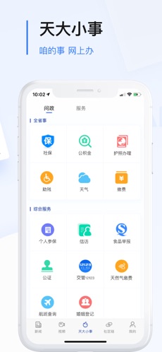 截图 3