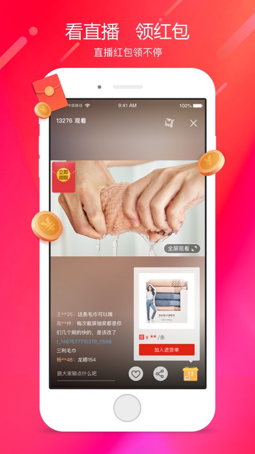 截图 2
