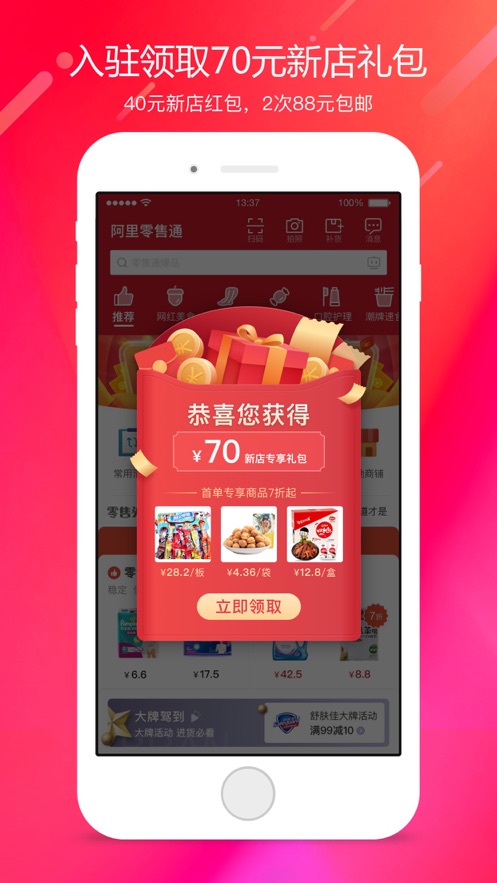 截图 3