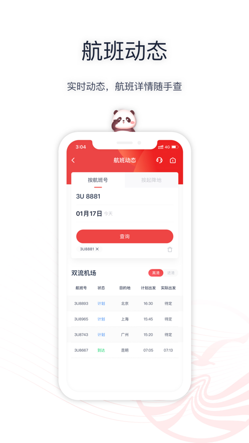 截图 5