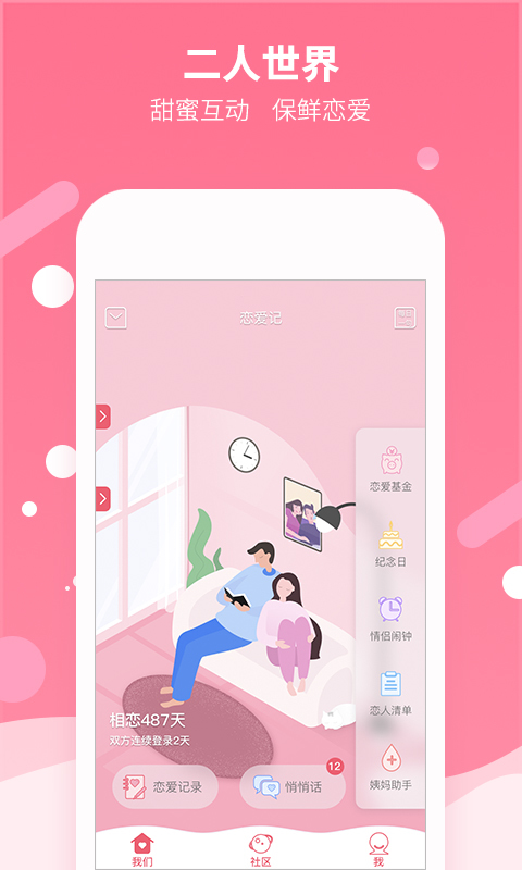 截图 1