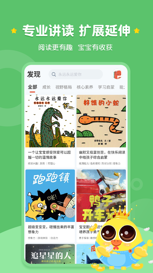 截图 3