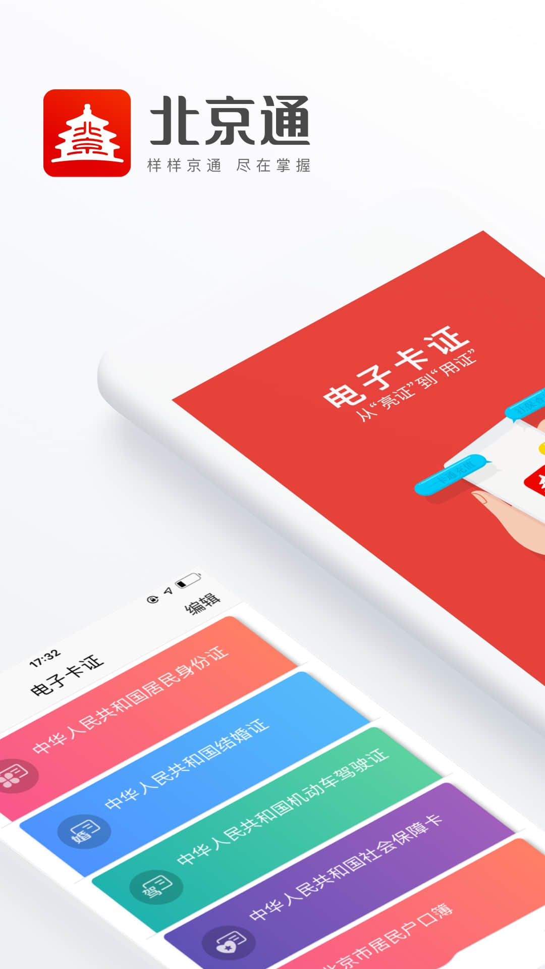 截图 1