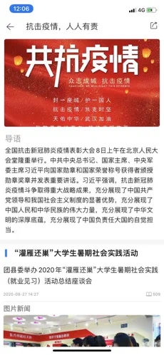 截图 4