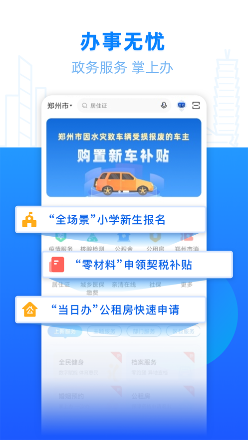 截图 2