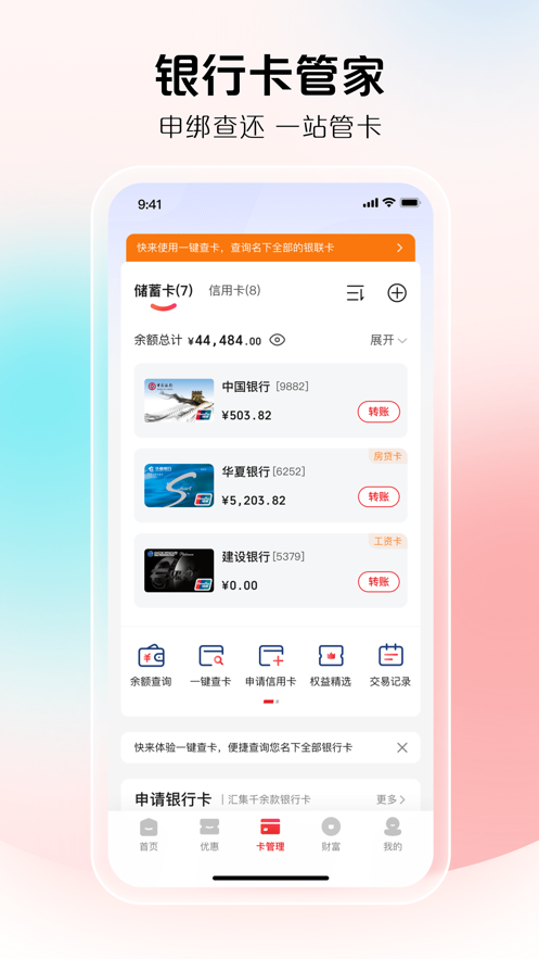 截图 3