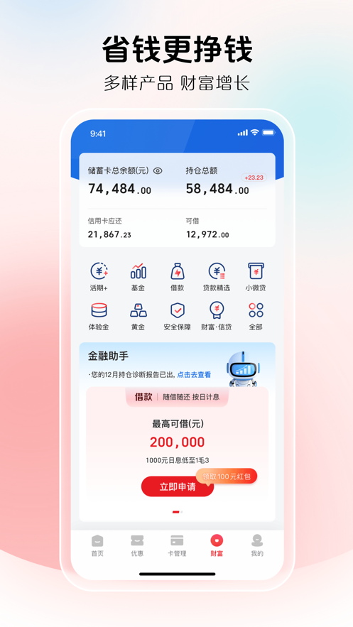 截图 4
