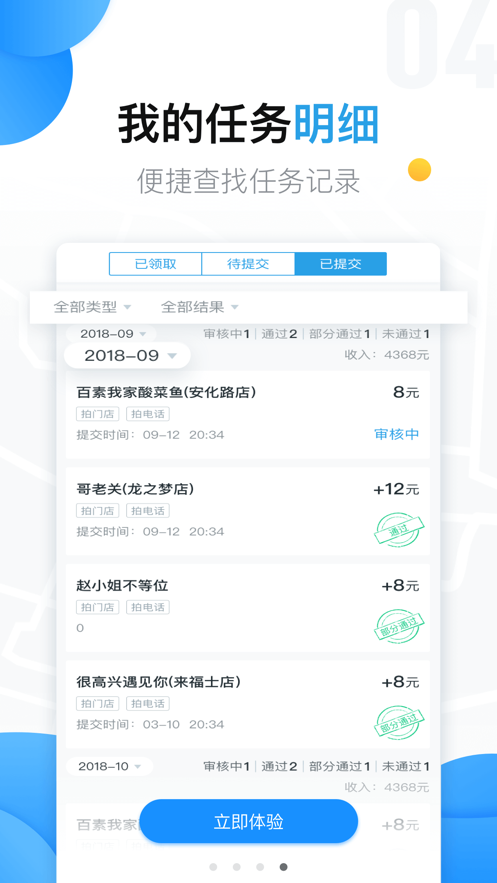 截图 4