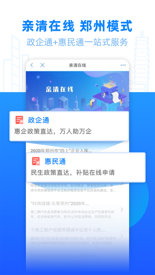 截图 3