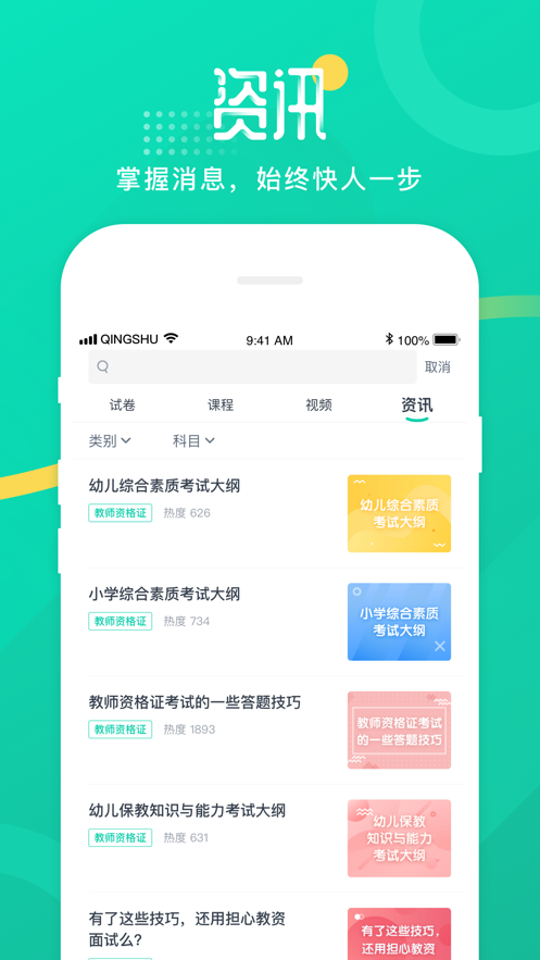 截图 3
