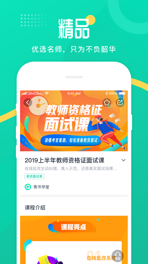 截图 4