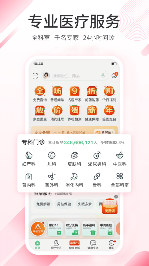 截图 1