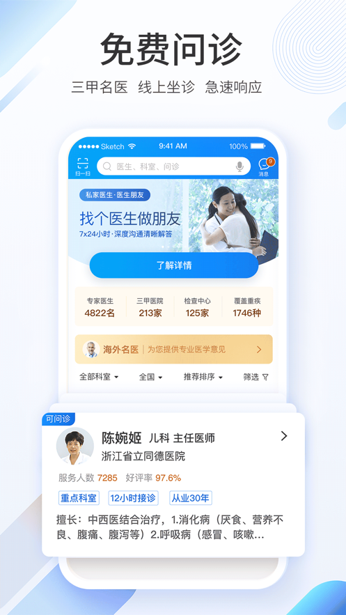 截图 3