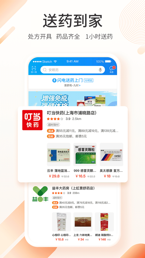 截图 4