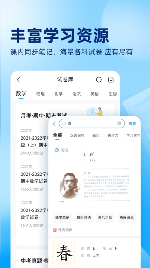 截图 2