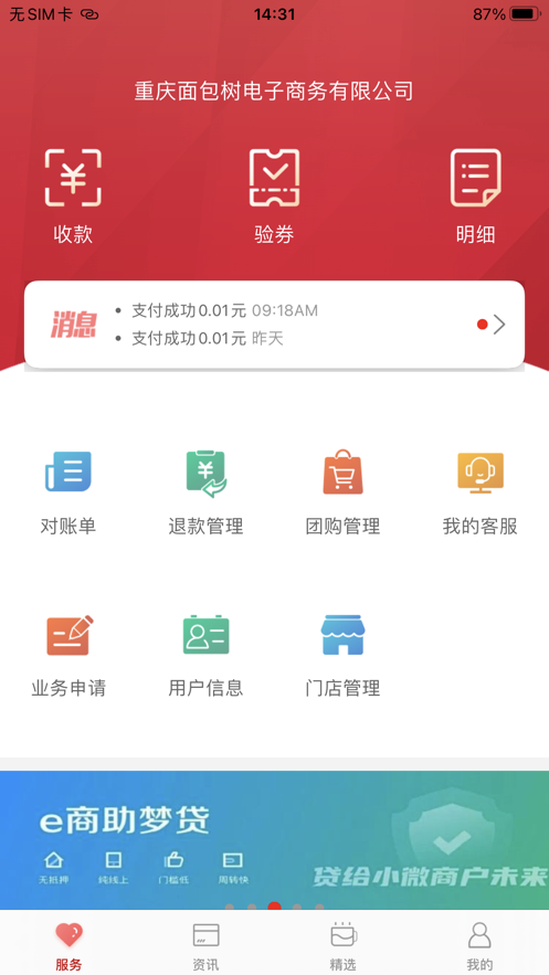 截图 1