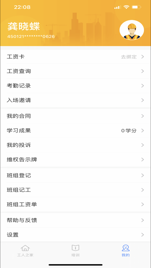 截图 2