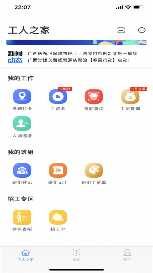 截图 3