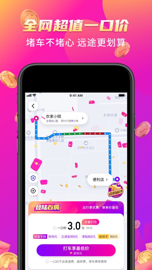 截图 3