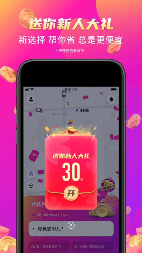 截图 4