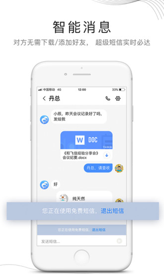 截图 4