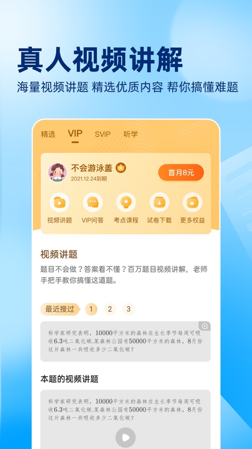 截图 3
