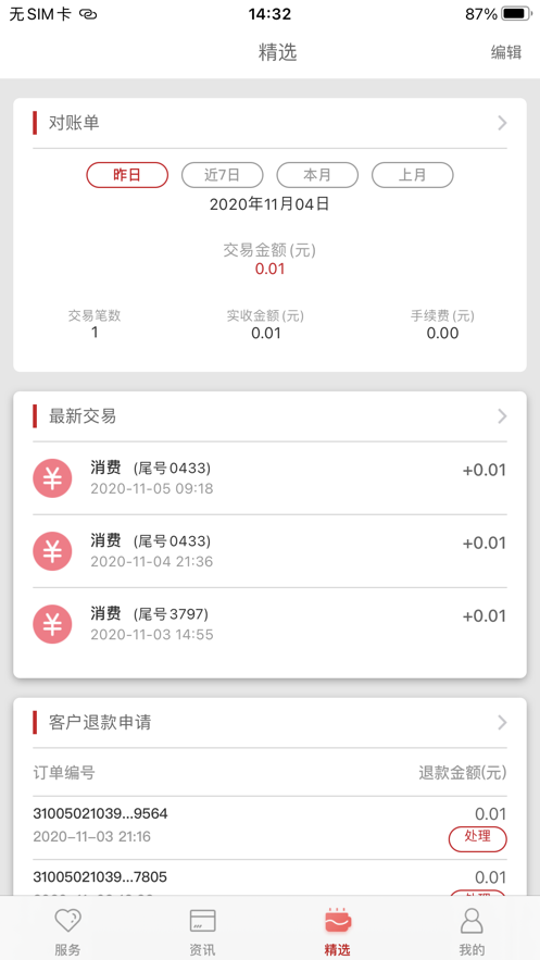 截图 2