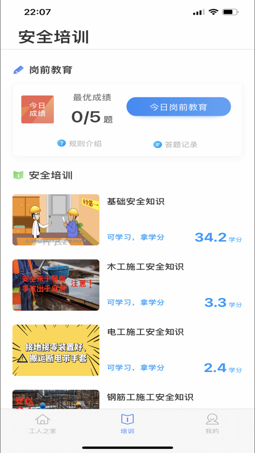 截图 4