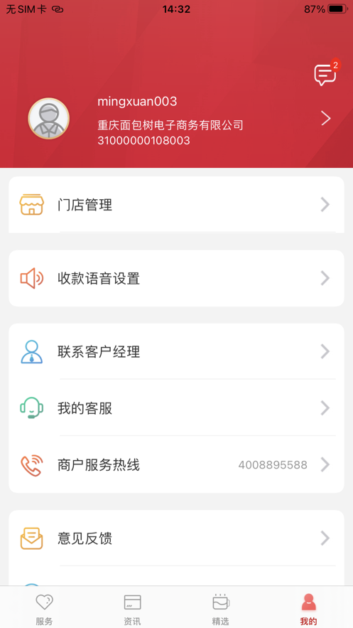 截图 3