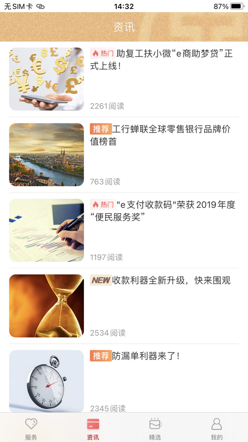 截图 4