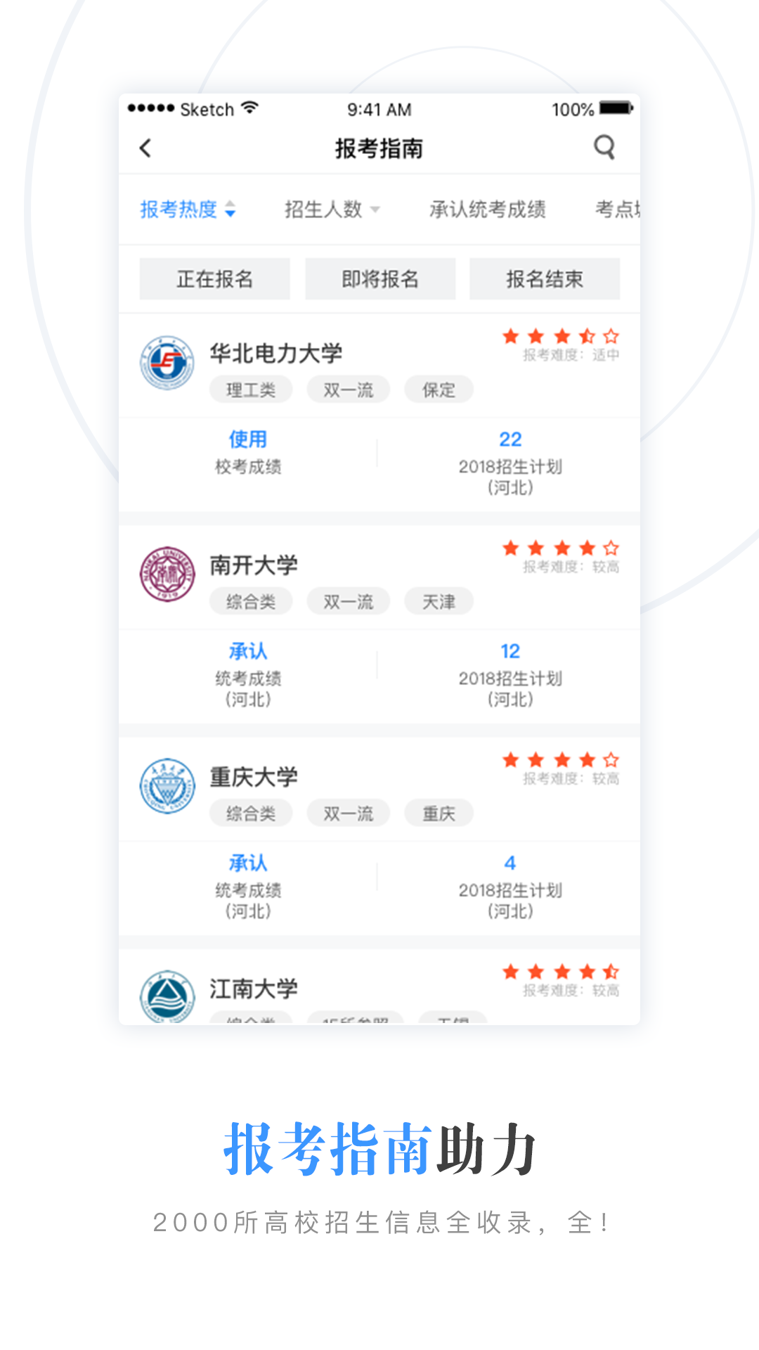截图 3