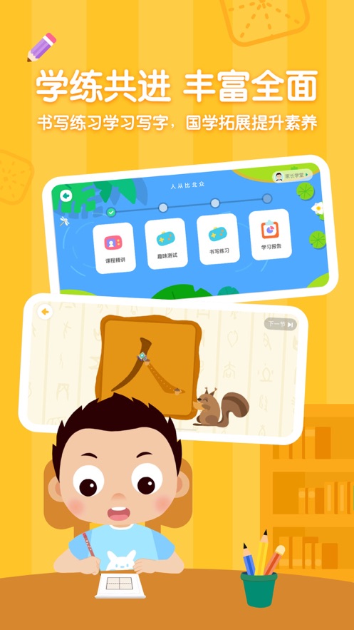 截图 5