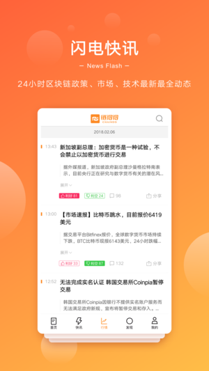 截图 4