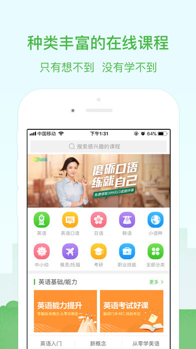 截图 3