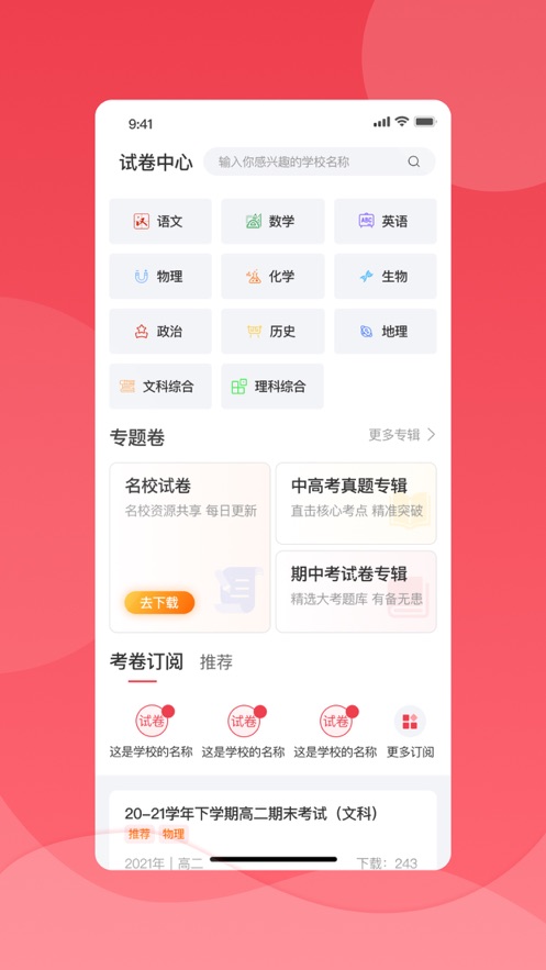 截图 2