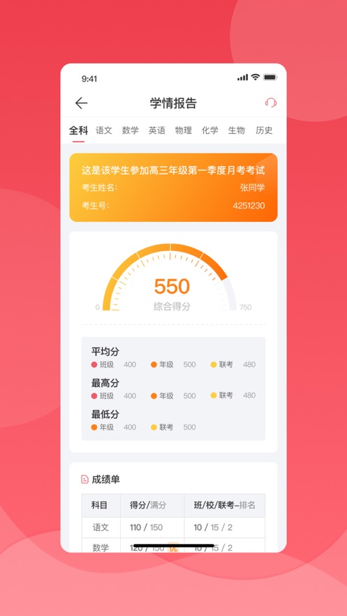 截图 3