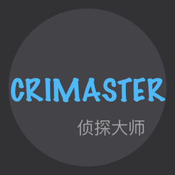 侦探大师app苹果版