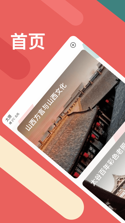 截图 1