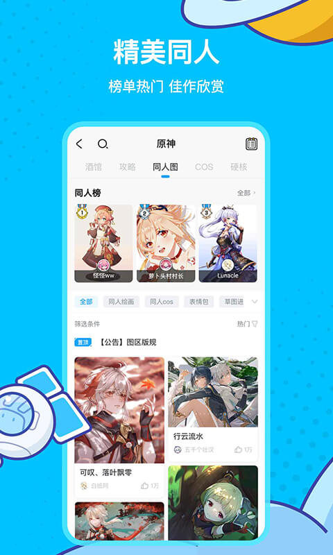 截图 3