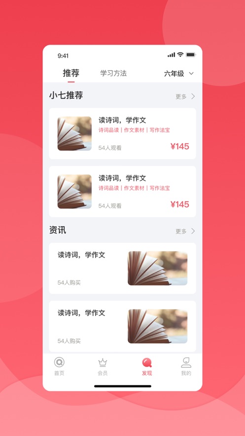 截图 4