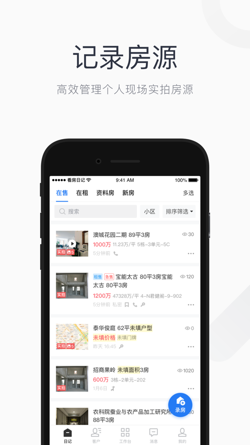 截图 3