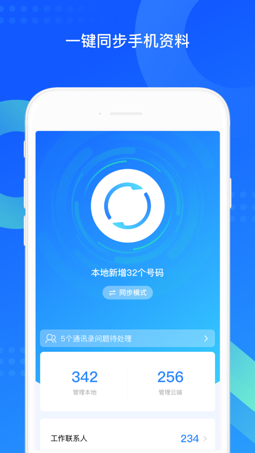 截图 1