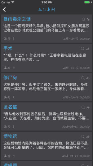 截图 3