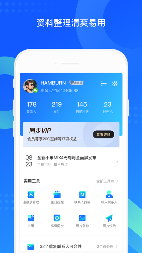 截图 3
