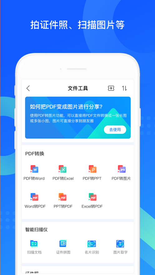 截图 4
