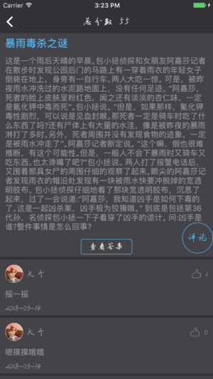 截图 4