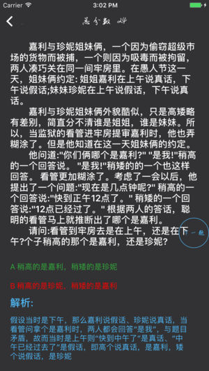 截图 6