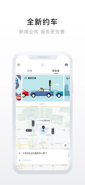 截图 4