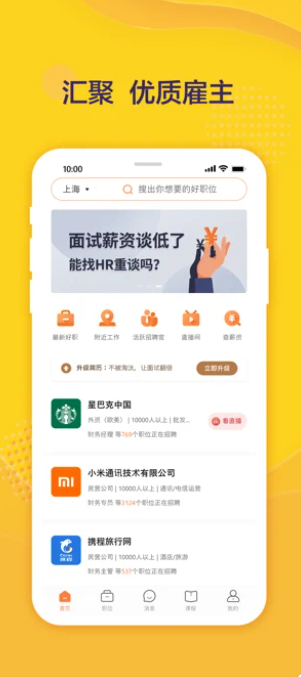 截图 2